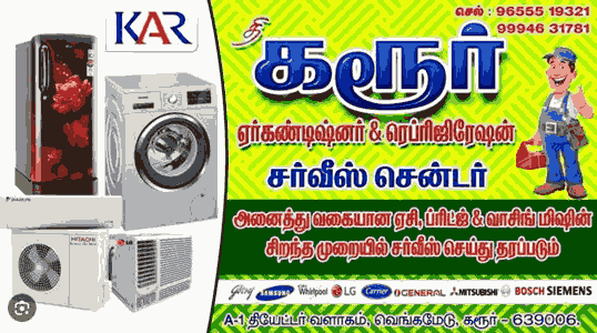 Karur Air conditioner AC Service in Karur